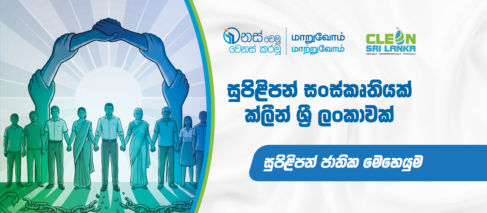 clean-srilanka-christian-affairs